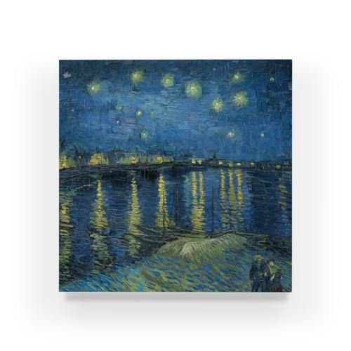 ゴッホ　『ローヌ川の星月夜』のイメージ画像